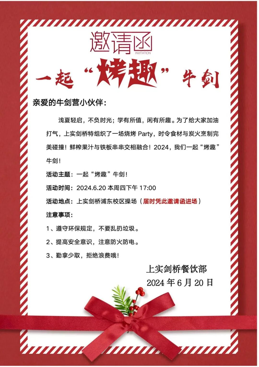 上实剑桥动态 | “烤趣”牛剑，...