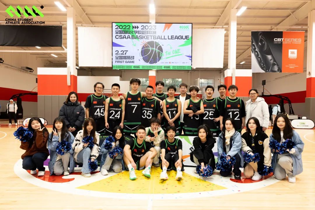 上实剑桥动态 | CSAA篮球联赛全...